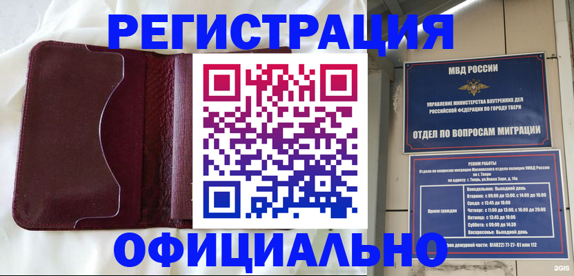 временная регистрация госуслуги в Снежногорске