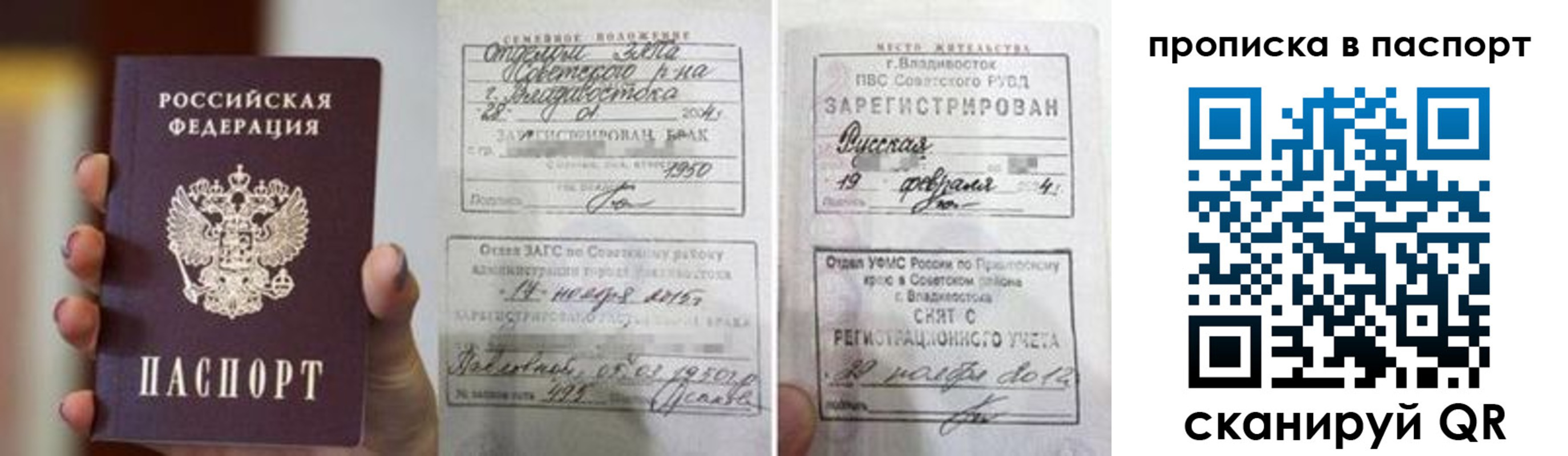 прописка для кредита в Снежногорске