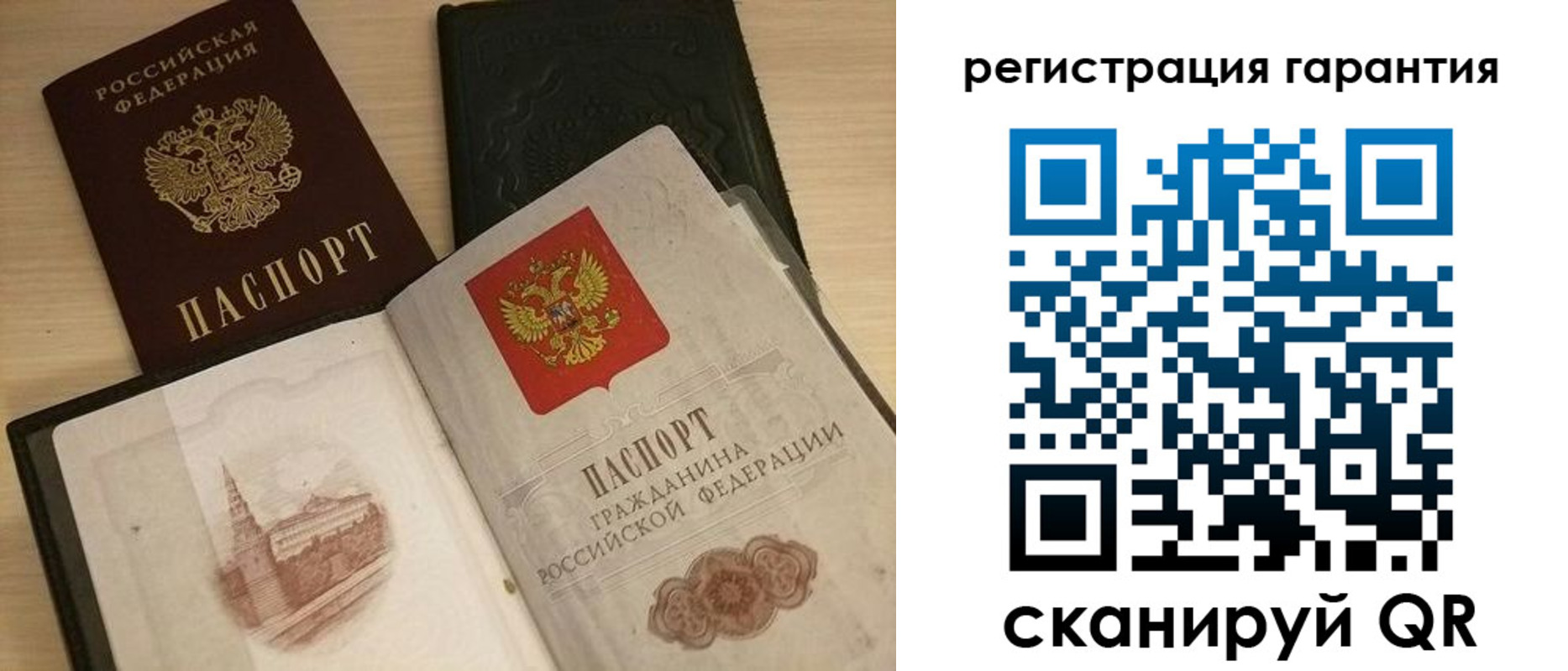 прописка 2025 в Снежногорске
