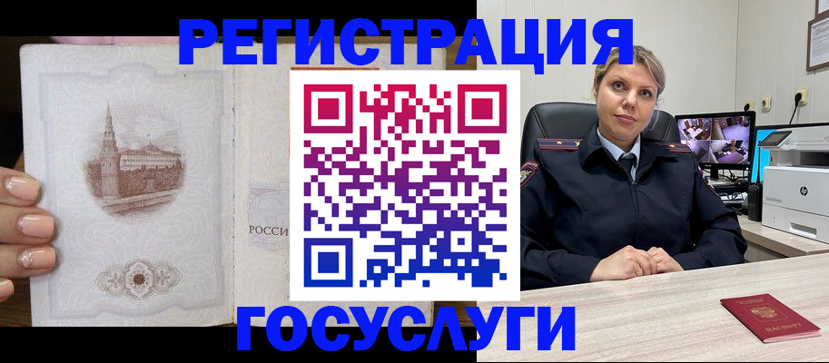 прописка для кредита в Снежногорске